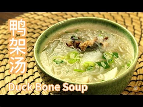  Súp Salted Duck Bones & Its Delectable Broth, How Does It Taste?